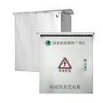 Boîtier de recharge pour véhicule électrique en acier inoxydable avec plaque de montage